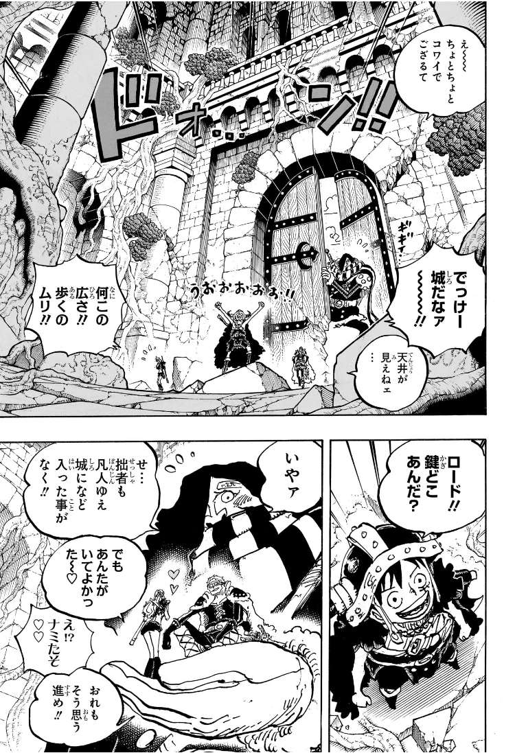 One Piece - Chapter 1137 - Page 3