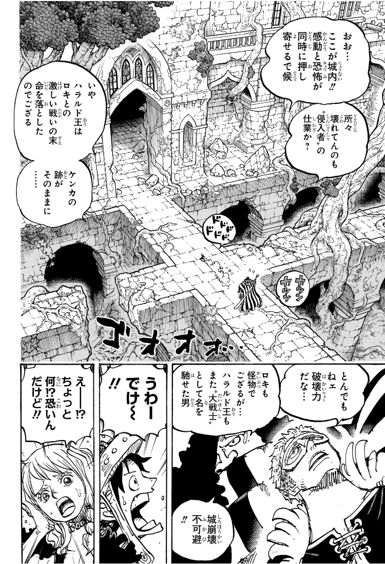 One Piece - Chapter 1137 - Page 4