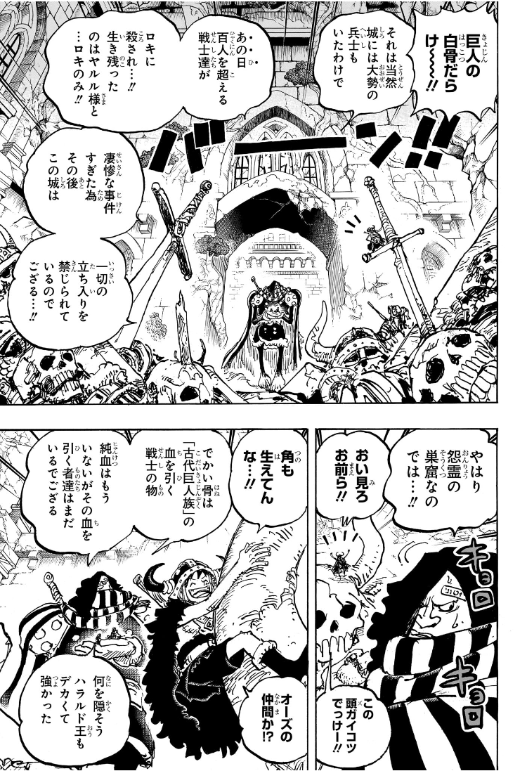 One Piece - Chapter 1137 - Page 5