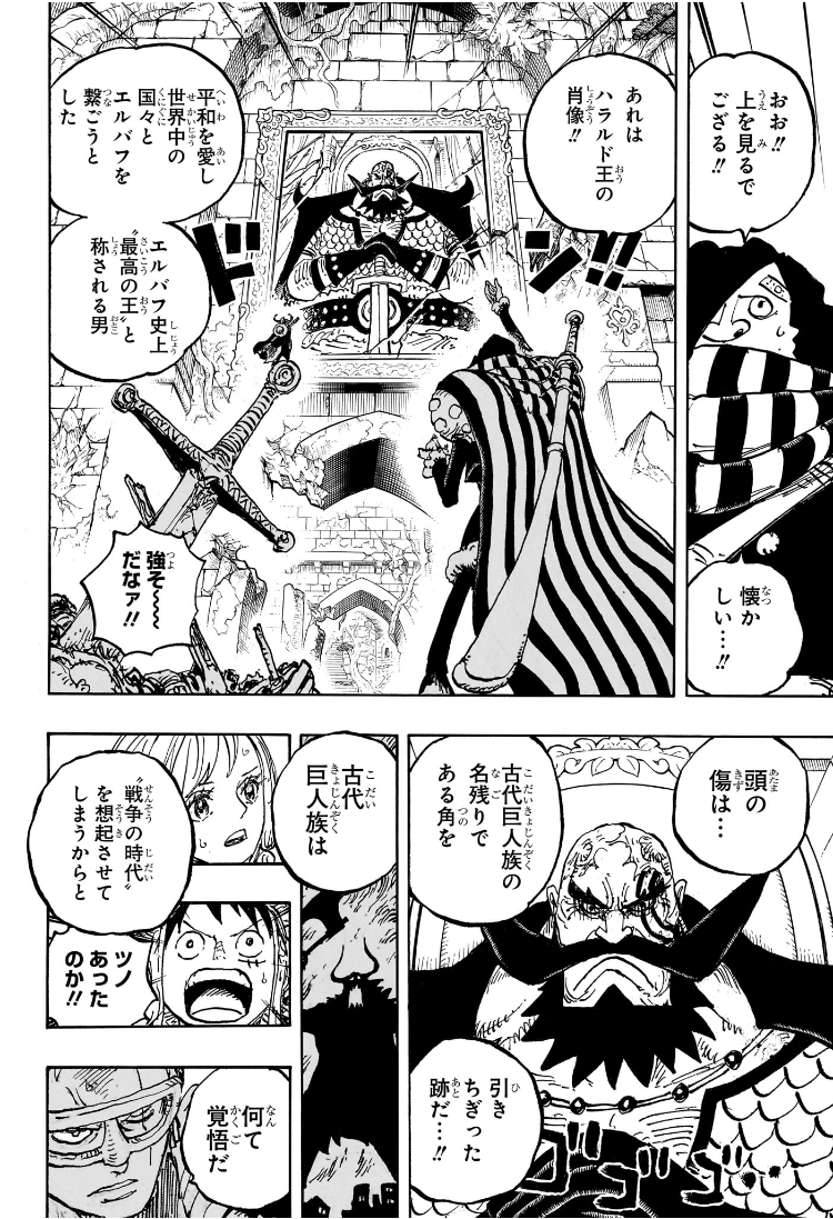 One Piece - Chapter 1137 - Page 6