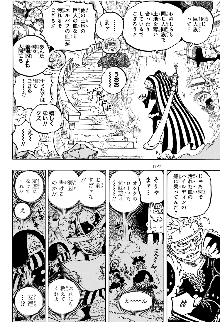 One Piece - Chapter 1137 - Page 8