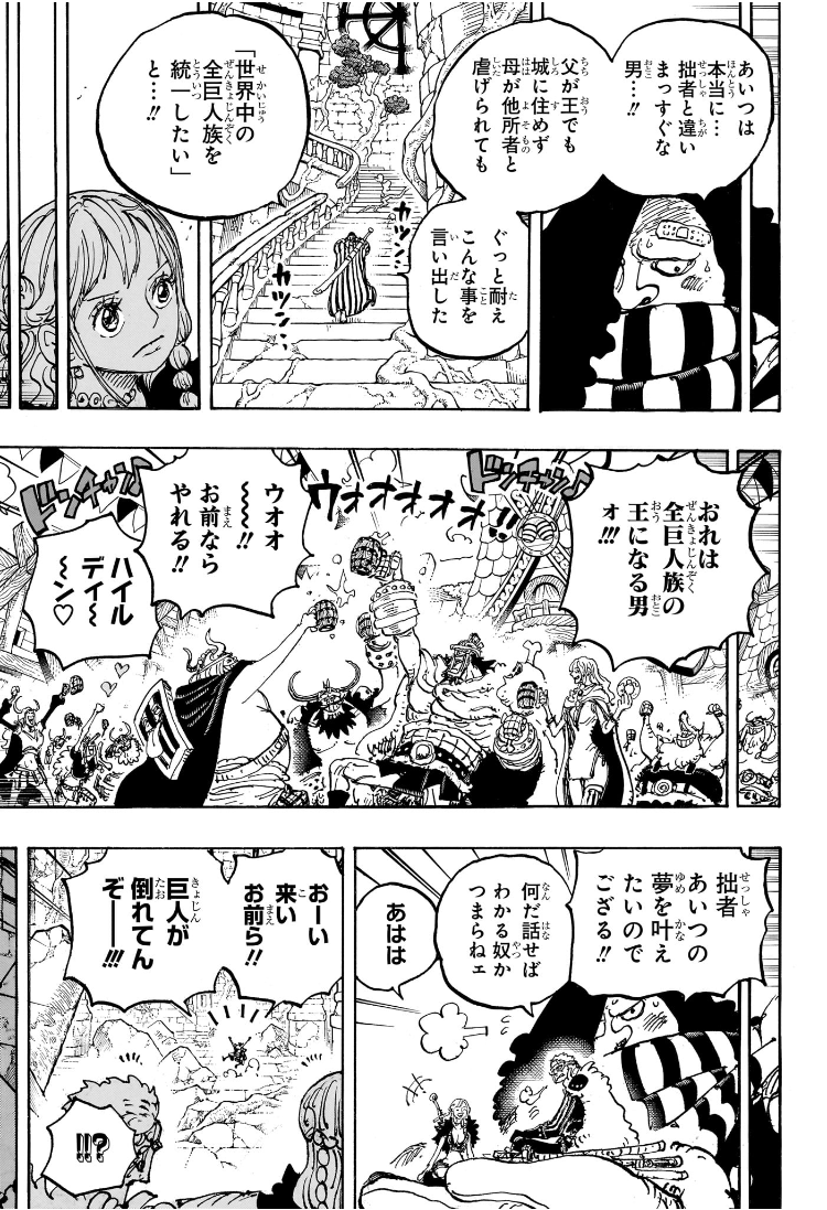 One Piece - Chapter 1137 - Page 9