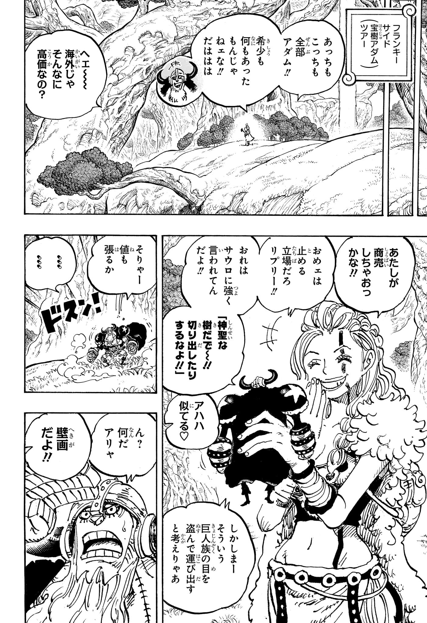 One Piece - Chapter 1138 - Page 12