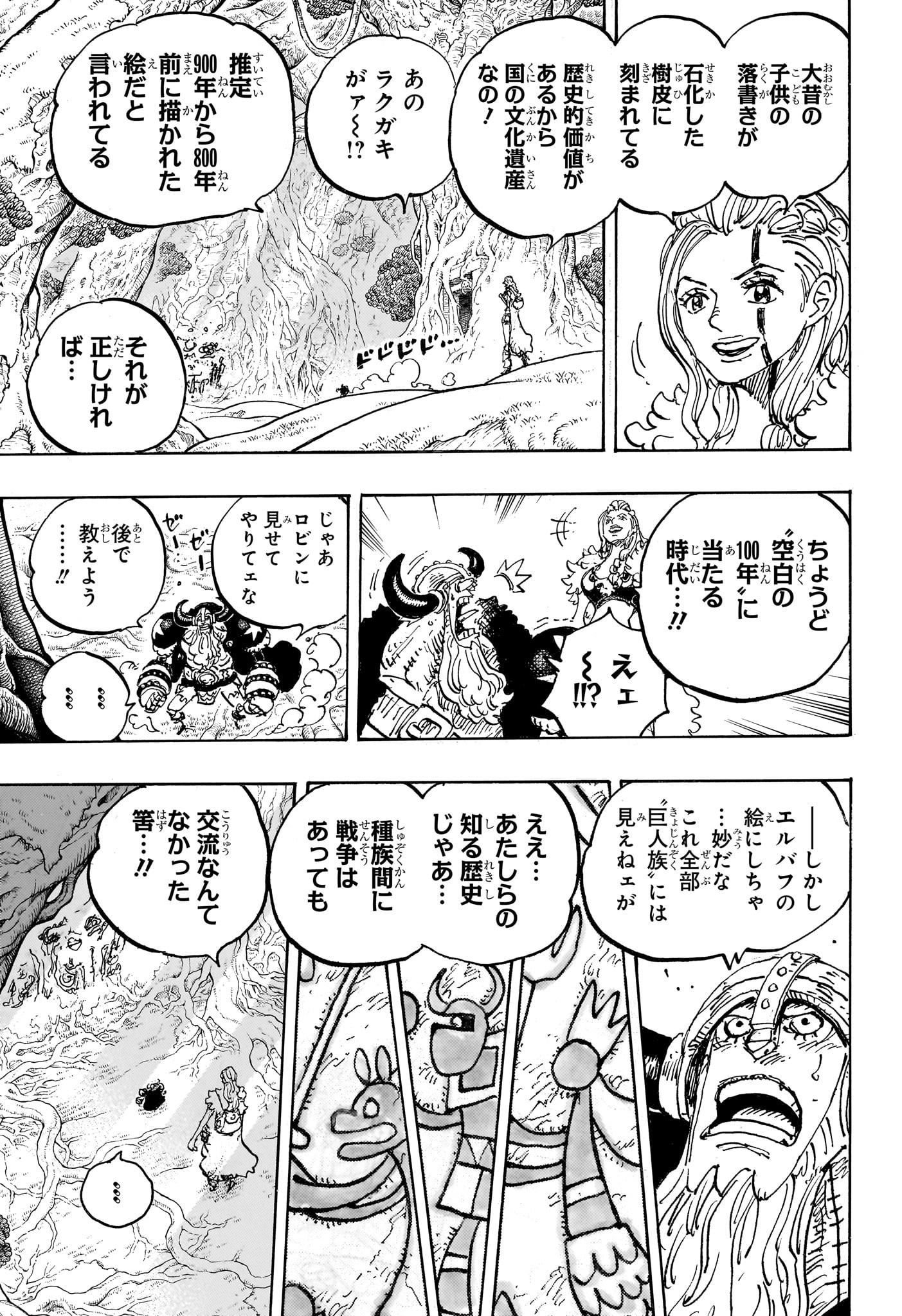 One Piece - Chapter 1138 - Page 13