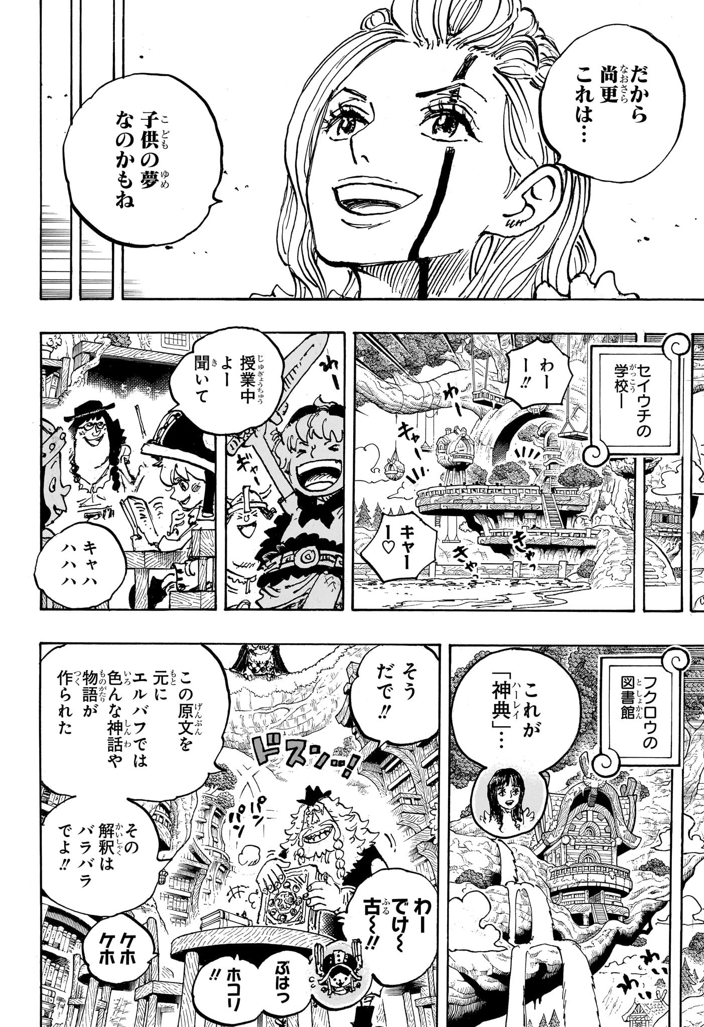 One Piece - Chapter 1138 - Page 14