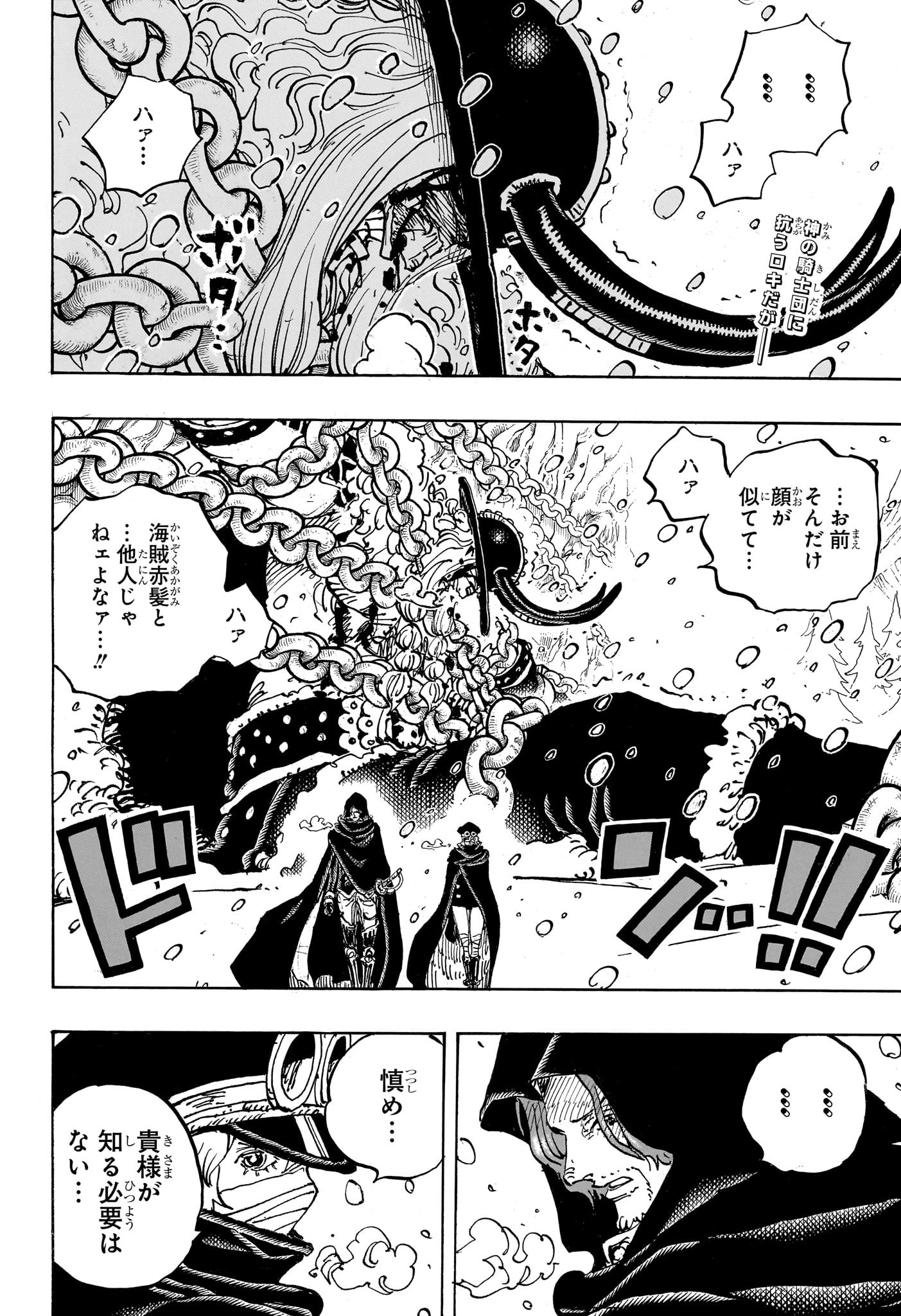 One Piece - Chapter 1138 - Page 2