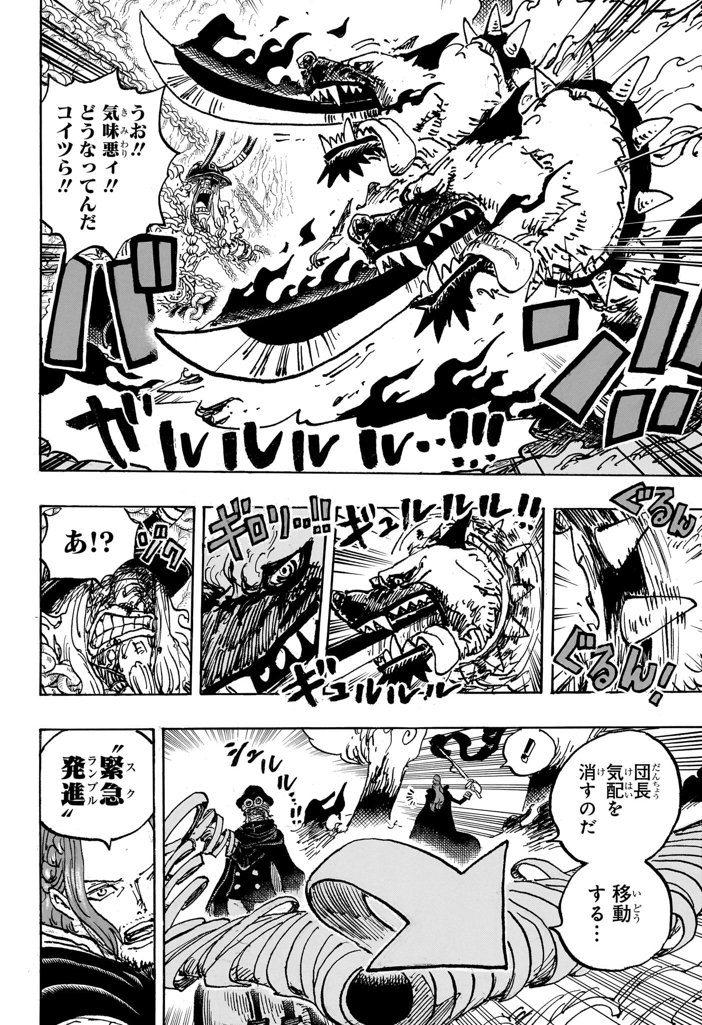 One Piece - Chapter 1138 - Page 6