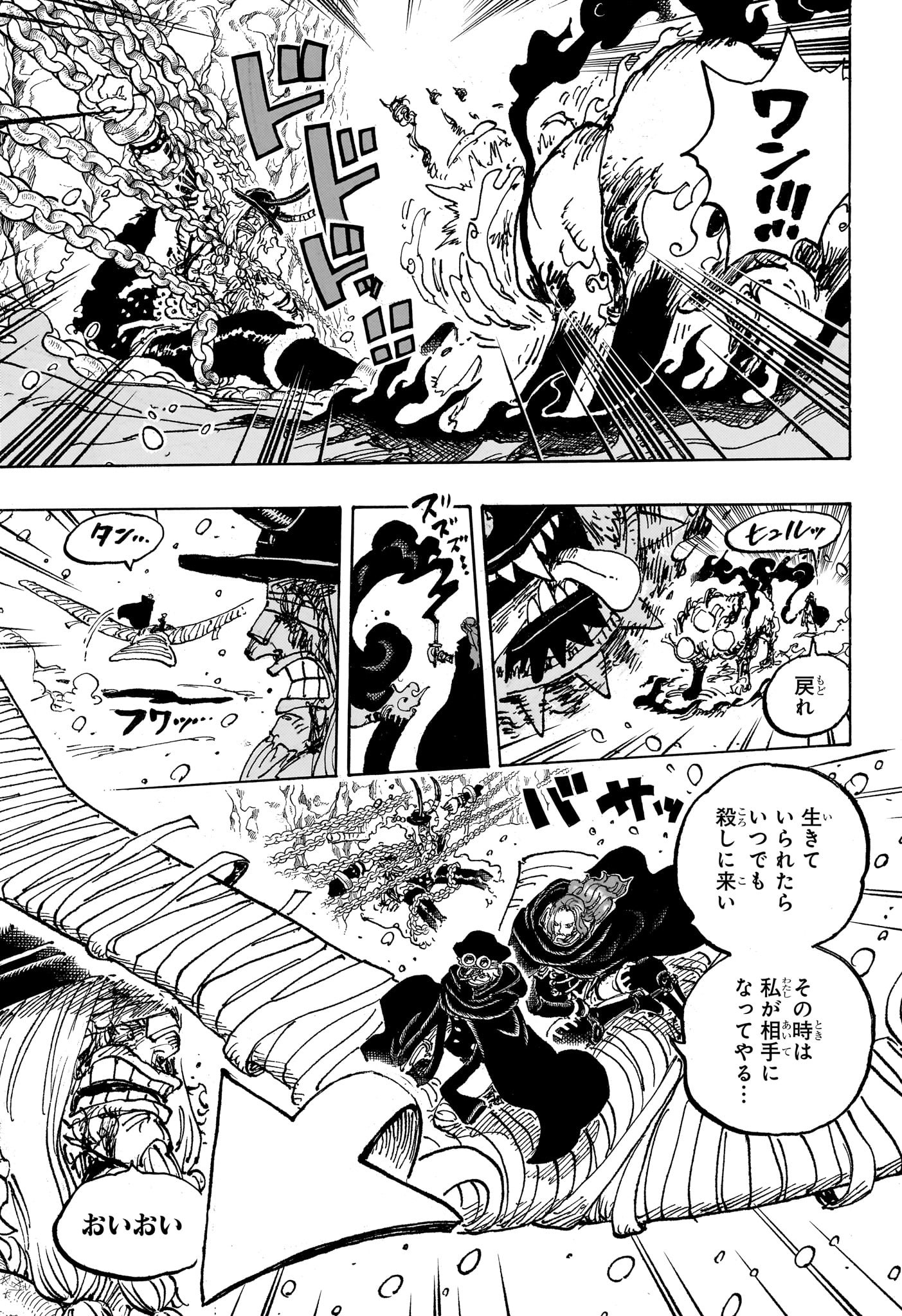 One Piece - Chapter 1138 - Page 7