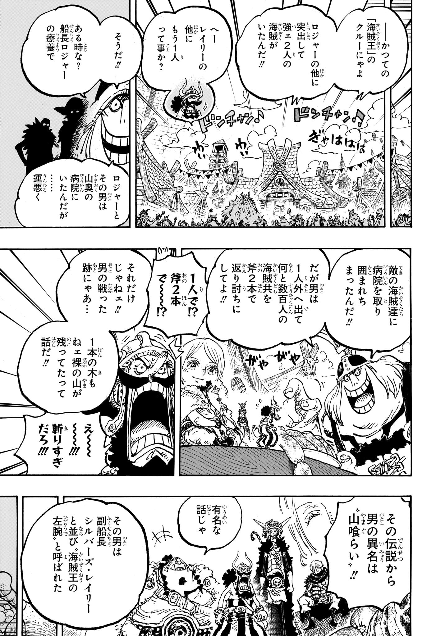 One Piece - Chapter 1139 - Page 11