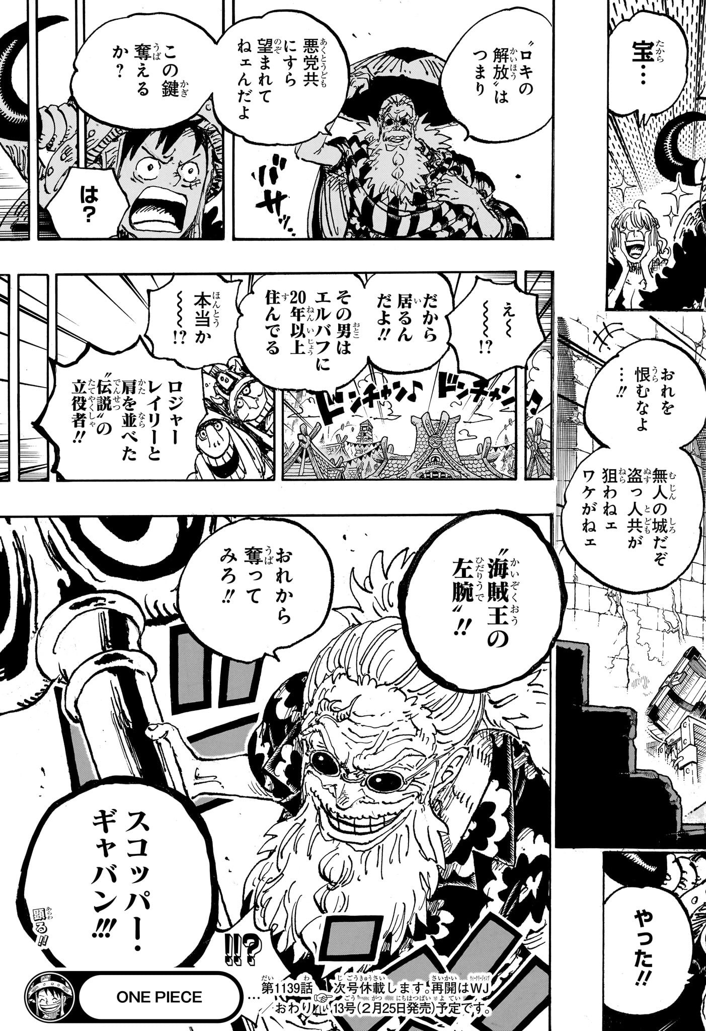 One Piece - Chapter 1139 - Page 13