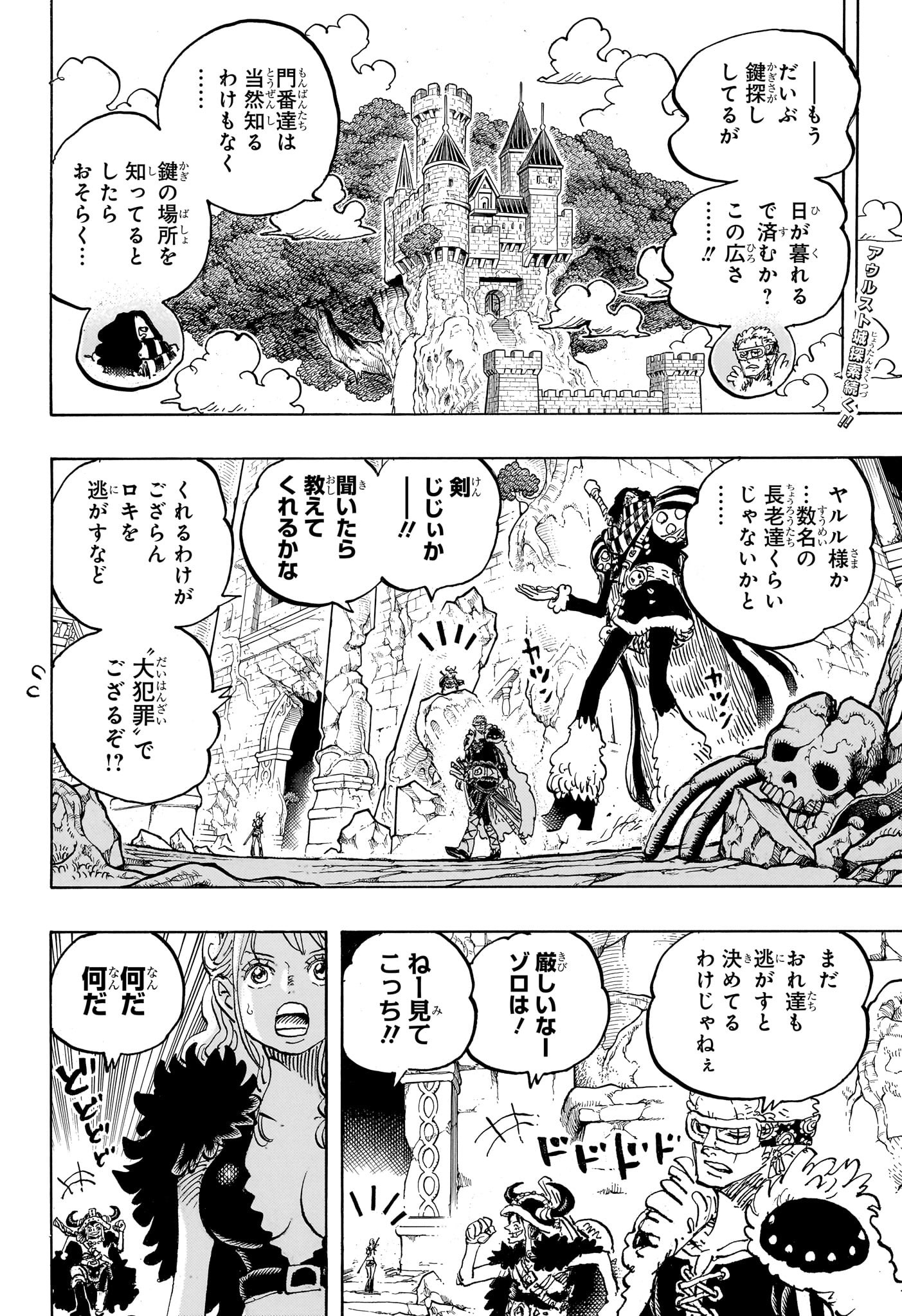 One Piece - Chapter 1139 - Page 2