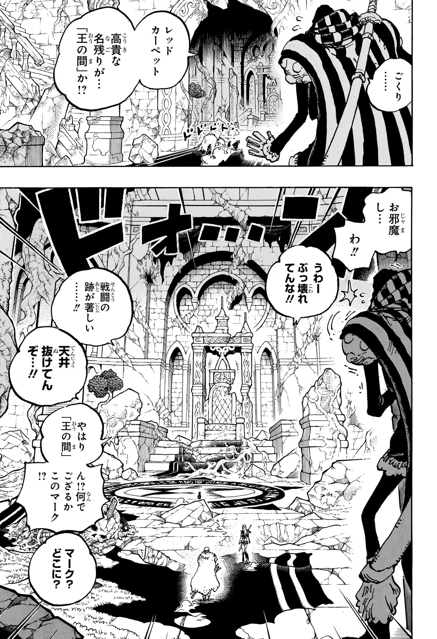 One Piece - Chapter 1139 - Page 3