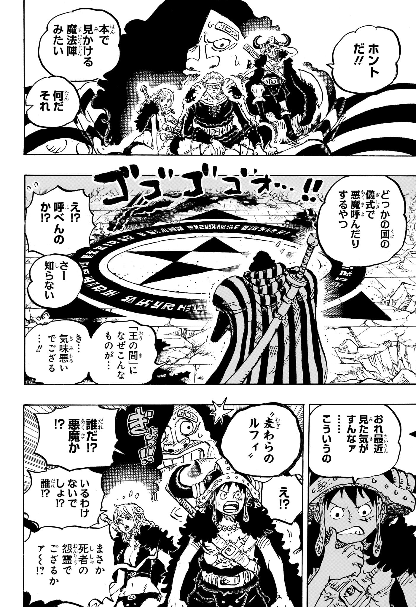 One Piece - Chapter 1139 - Page 4