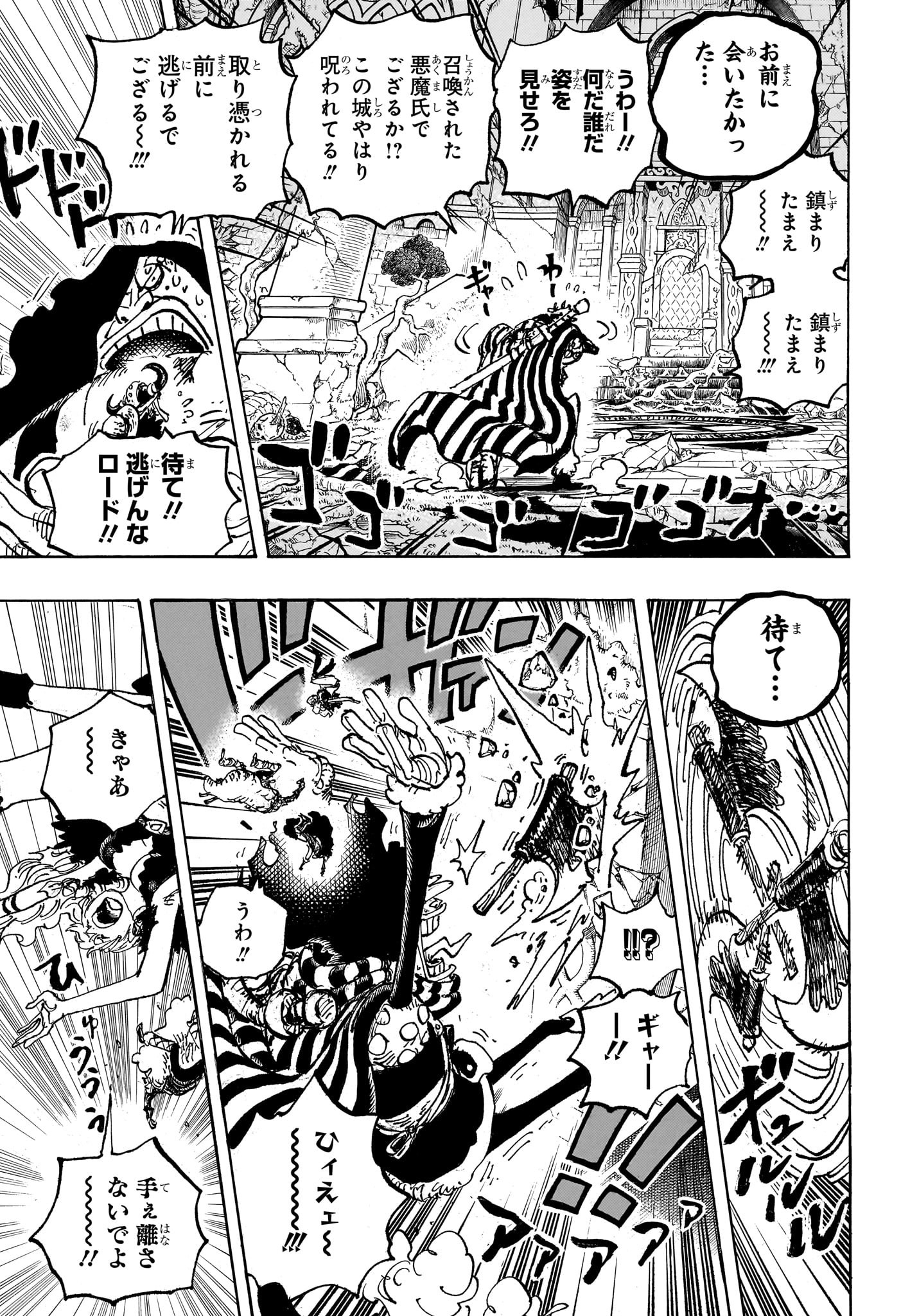 One Piece - Chapter 1139 - Page 5