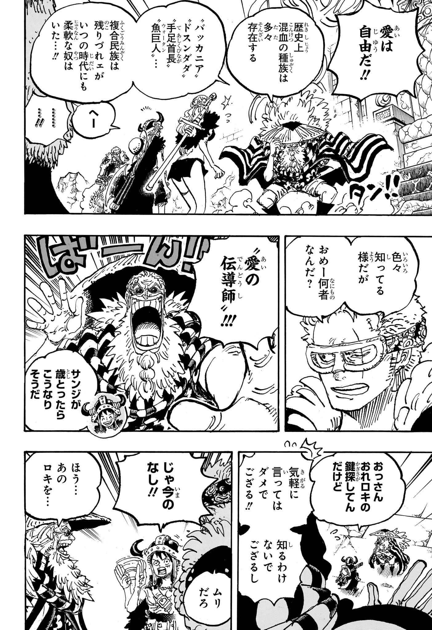 One Piece - Chapter 1139 - Page 8