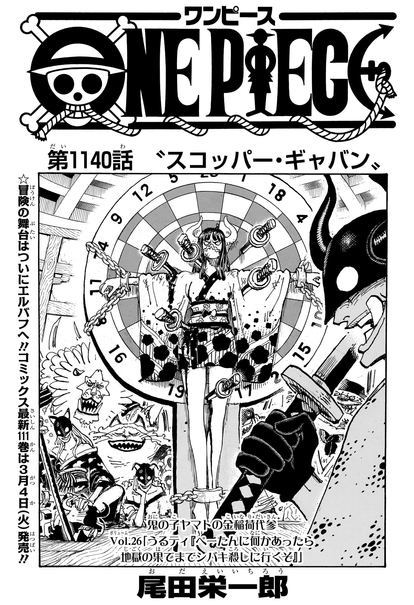 One Piece - Chapter 1140 - Page 1