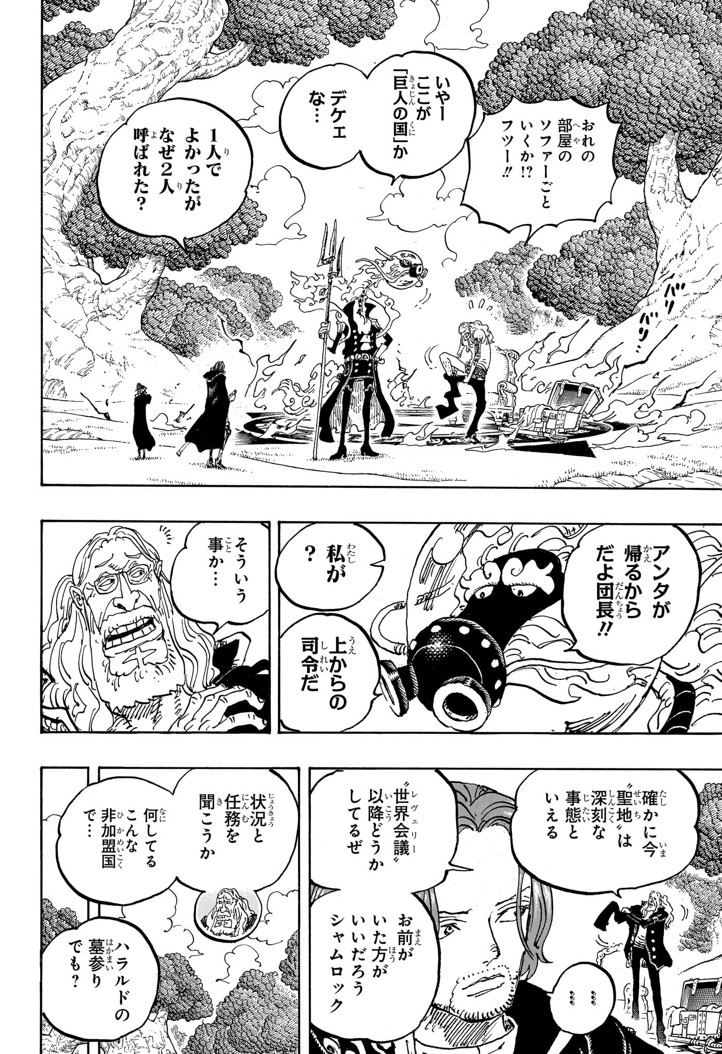 One Piece - Chapter 1140 - Page 16