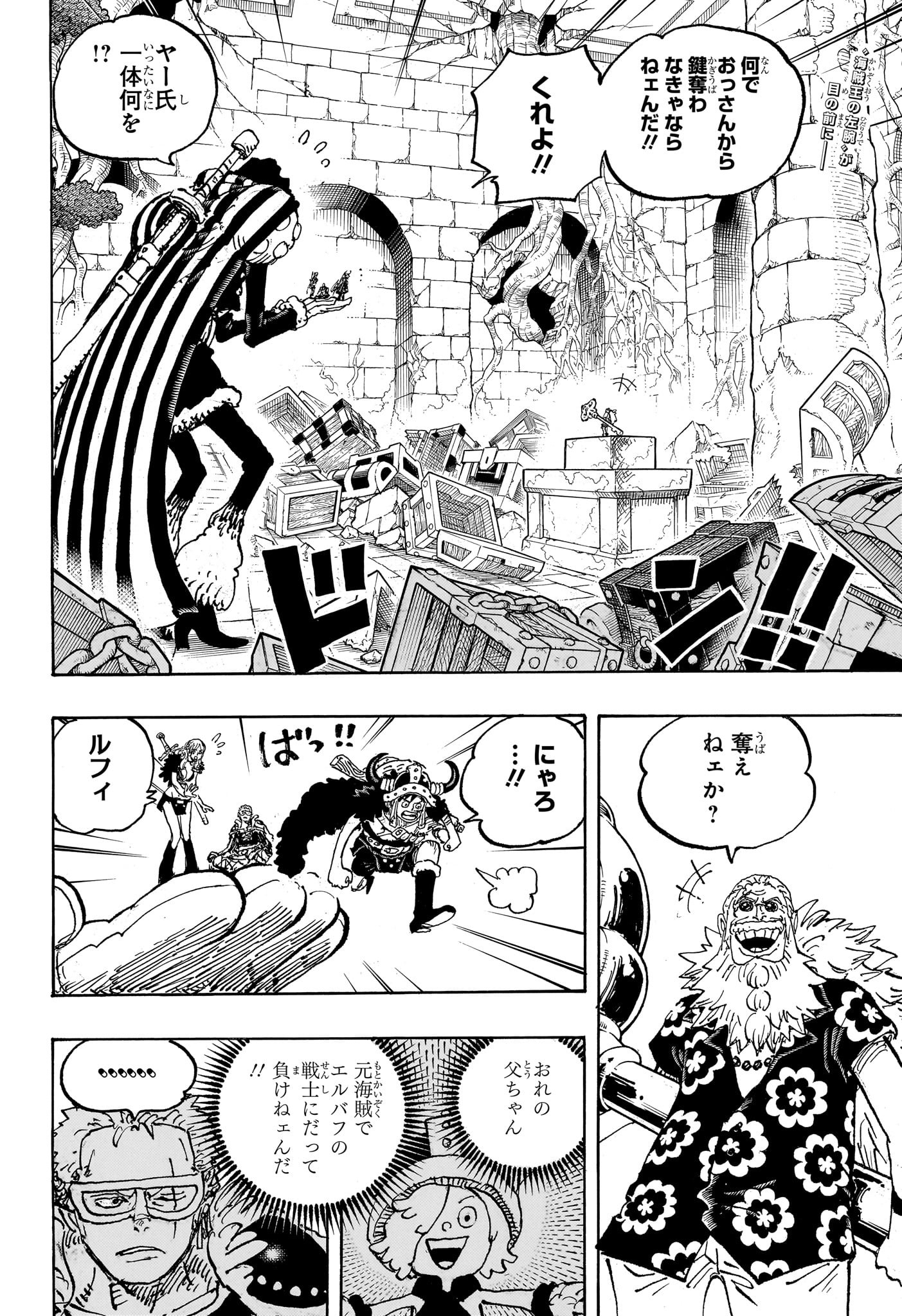 One Piece - Chapter 1140 - Page 2