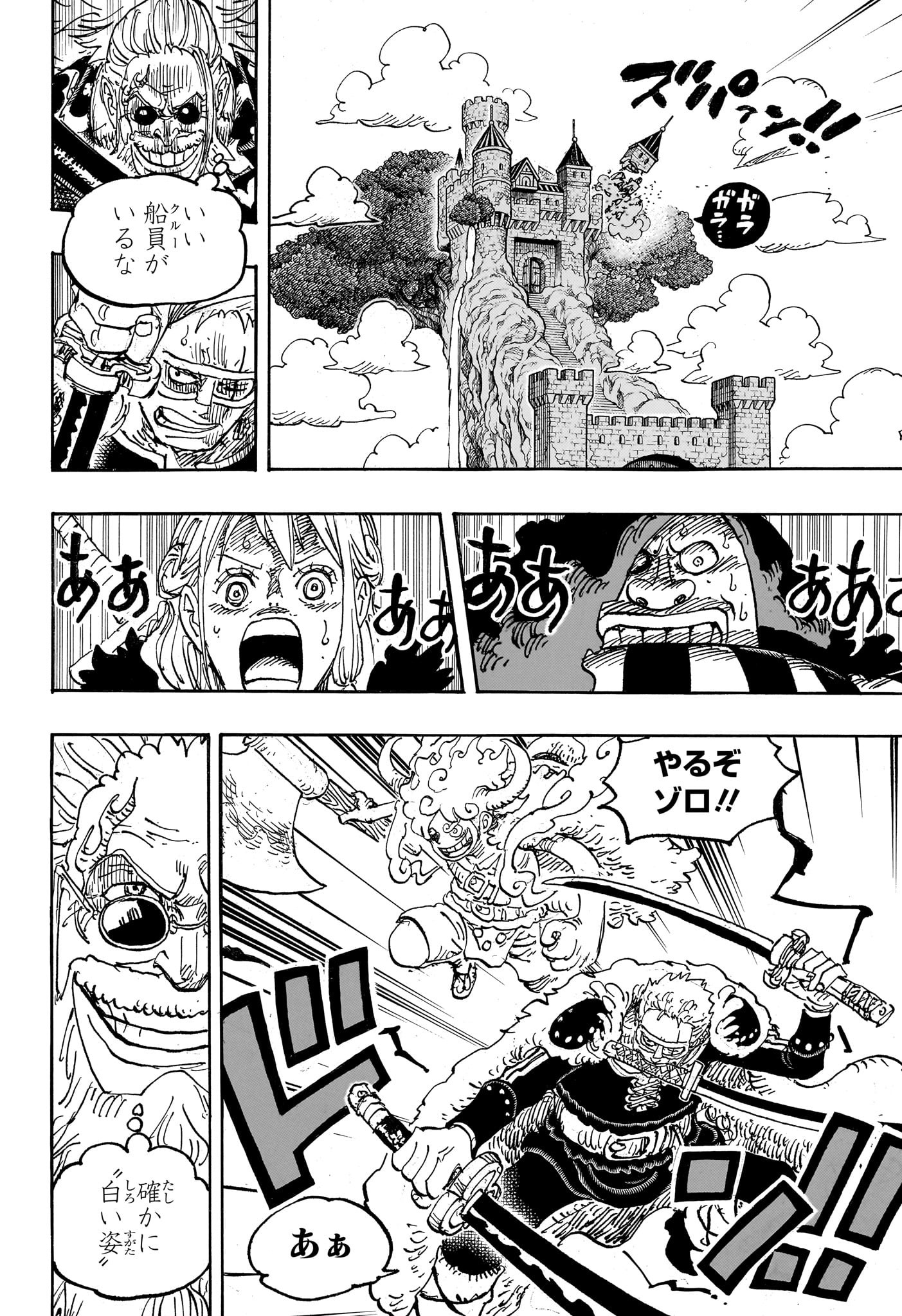 One Piece - Chapter 1140 - Page 8