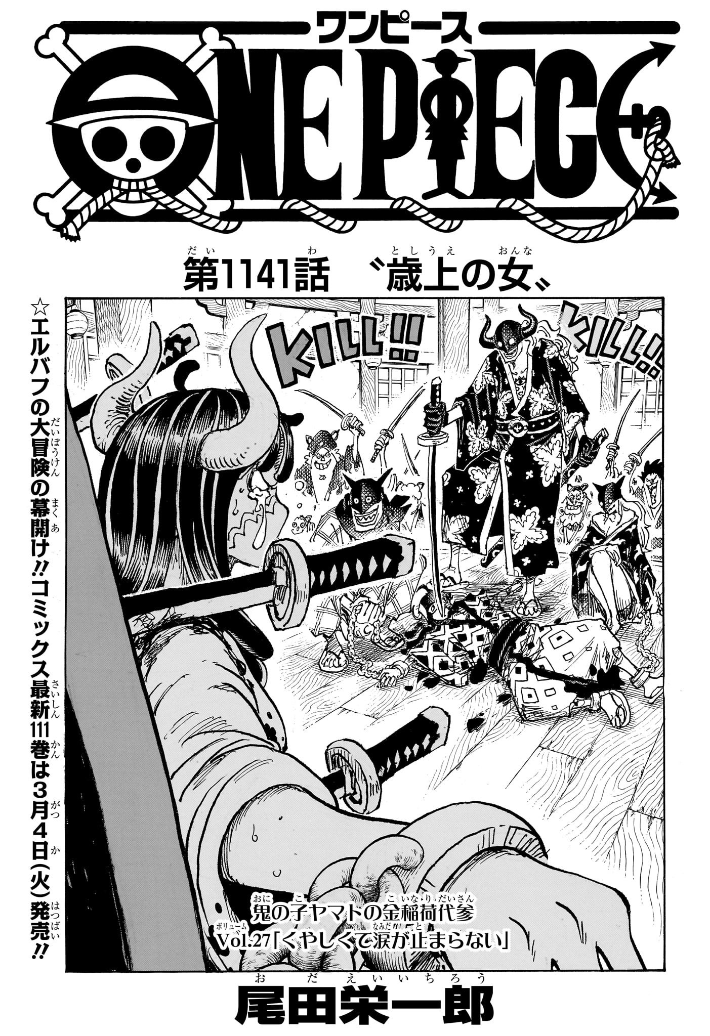 One Piece - Chapter 1141 - Page 1