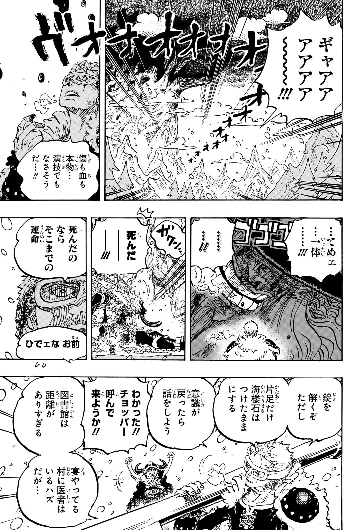 One Piece - Chapter 1141 - Page 11