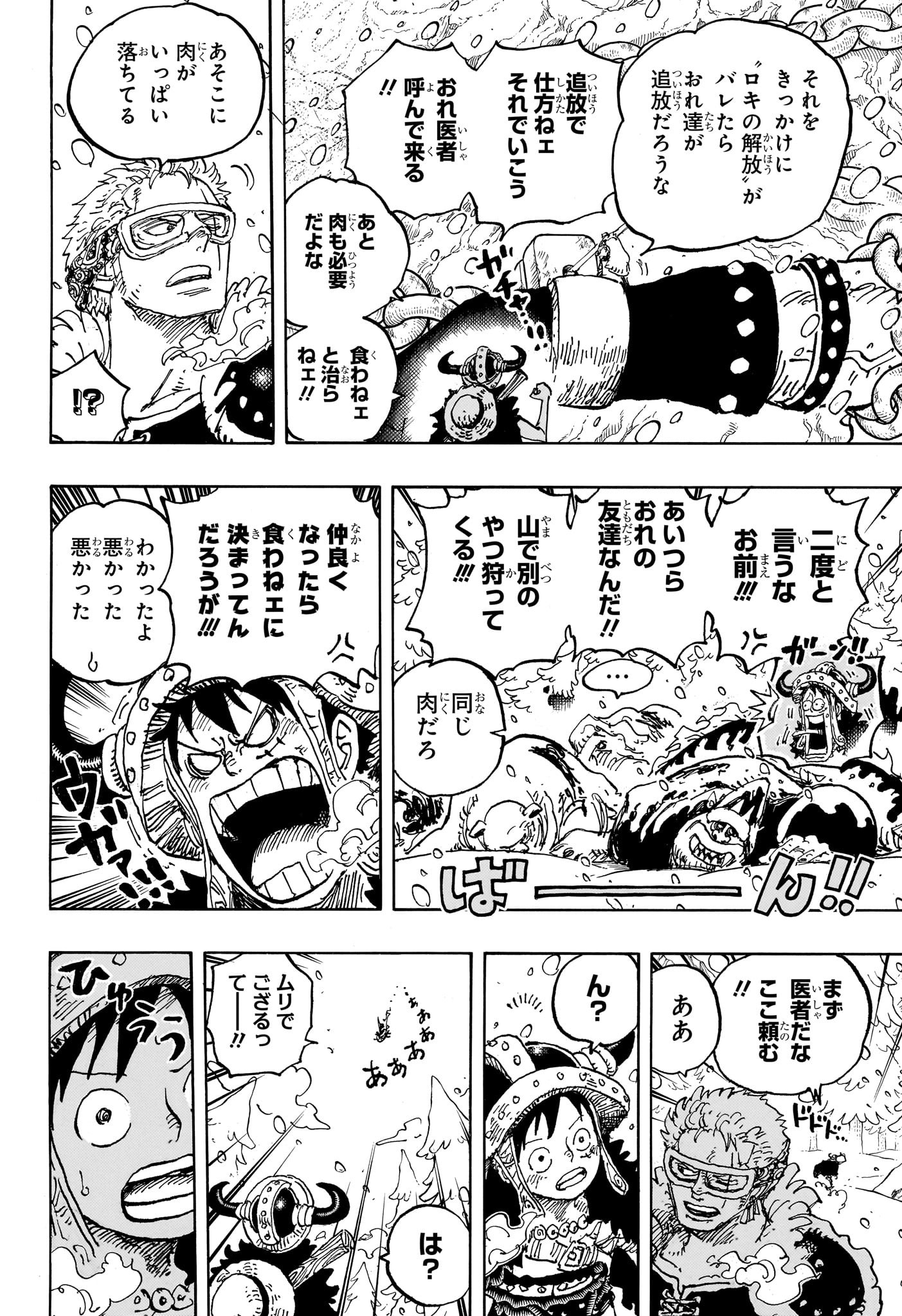 One Piece - Chapter 1141 - Page 12