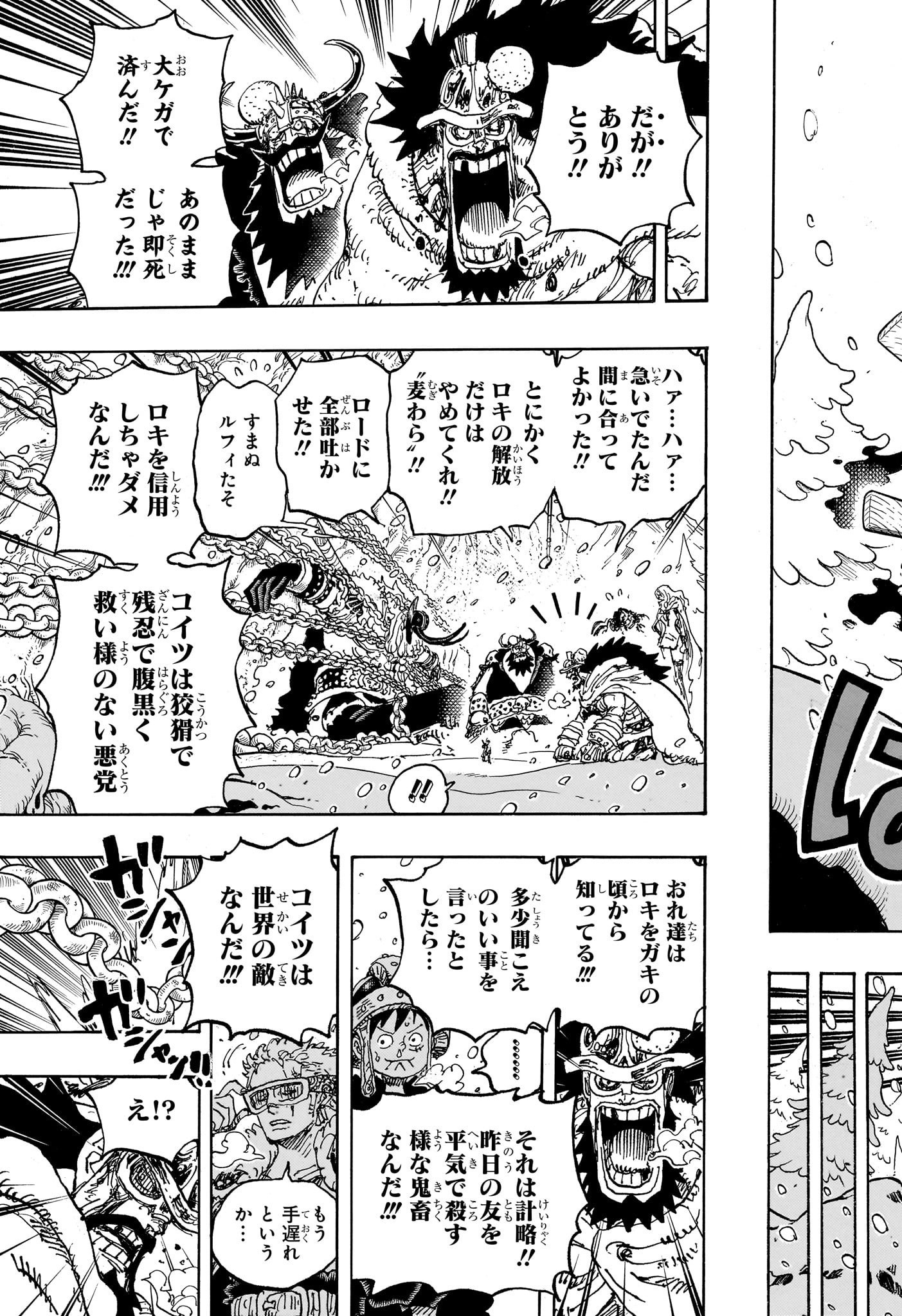 One Piece - Chapter 1141 - Page 15