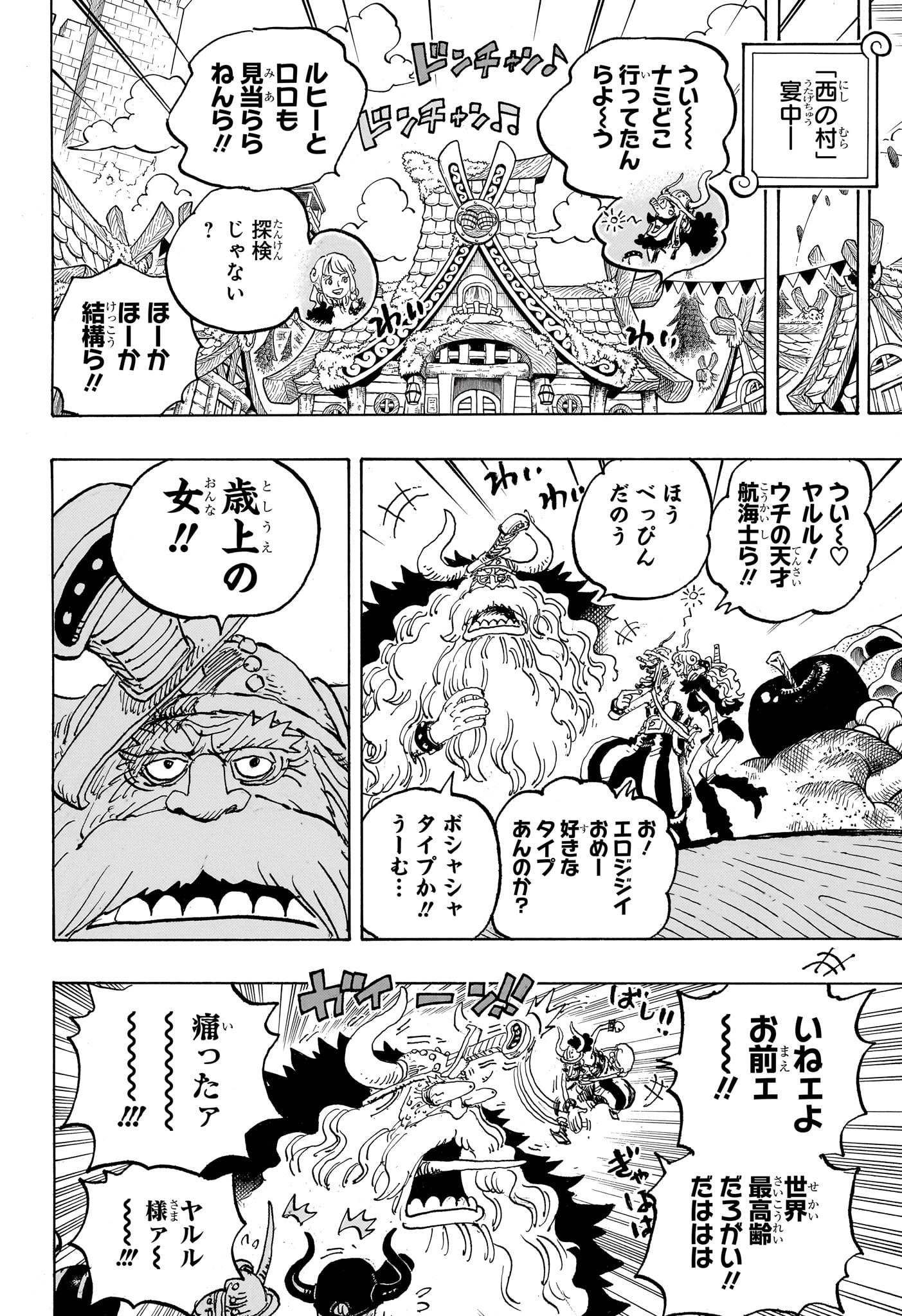 One Piece - Chapter 1141 - Page 4