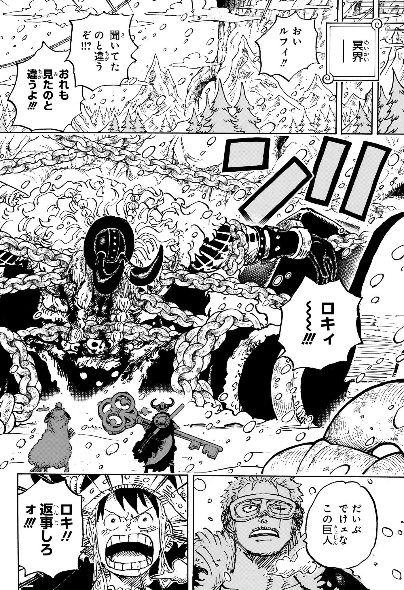 One Piece - Chapter 1141 - Page 8