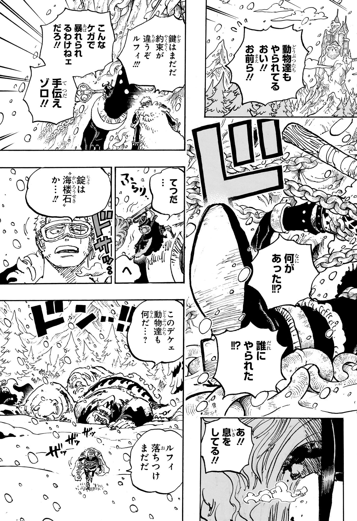 One Piece - Chapter 1141 - Page 9