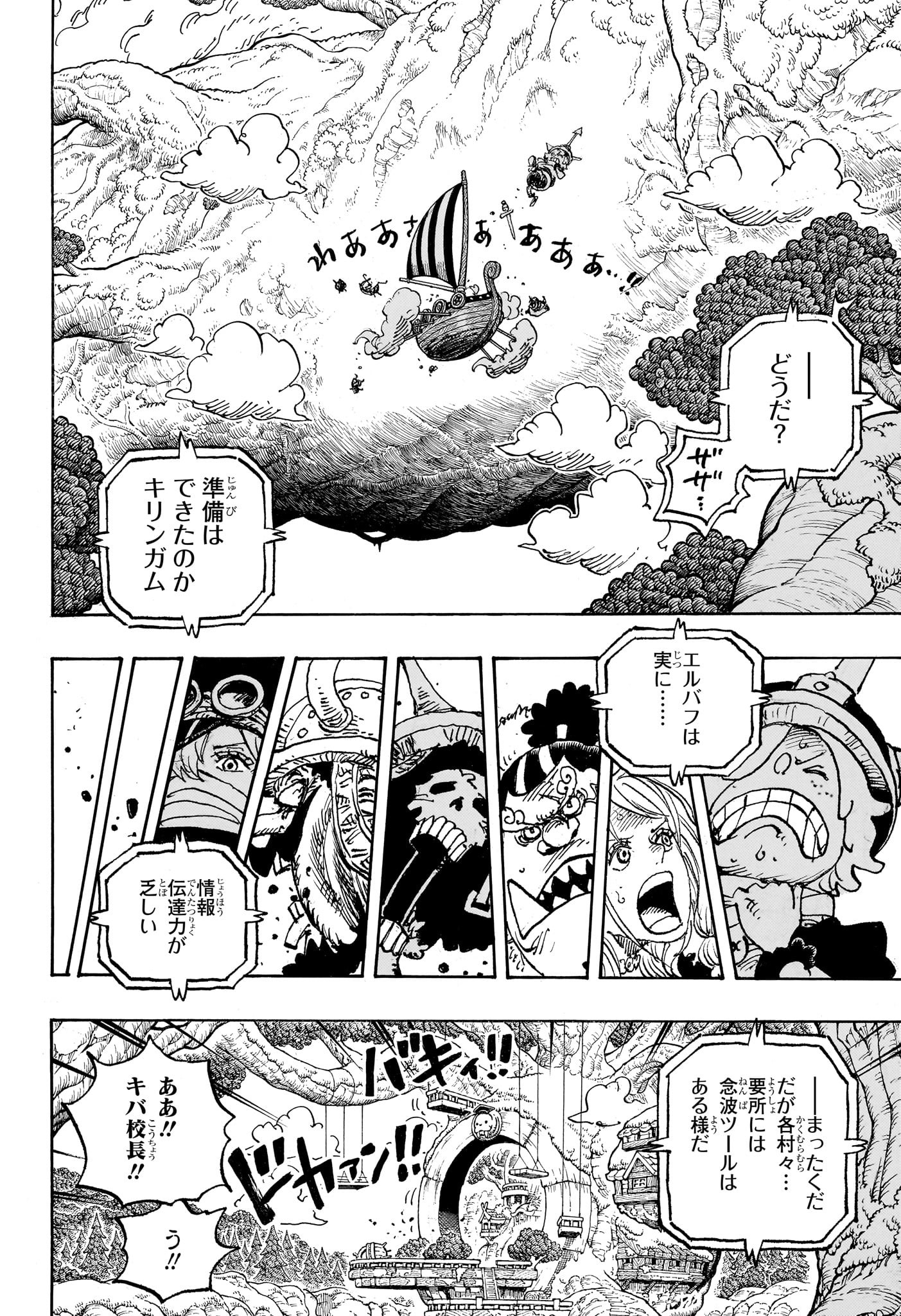 One Piece - Chapter 1146 - Page 14