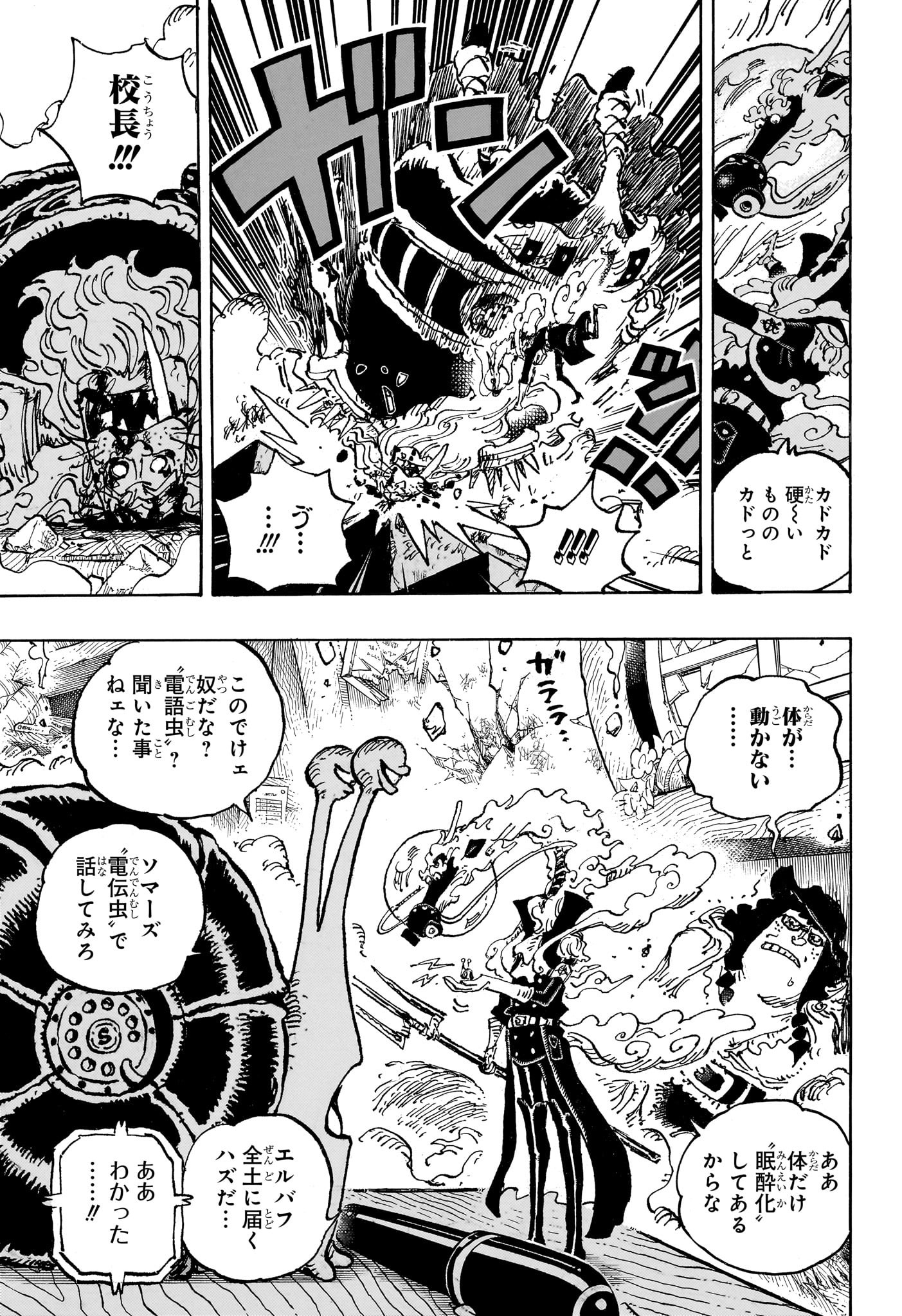 One Piece - Chapter 1146 - Page 15