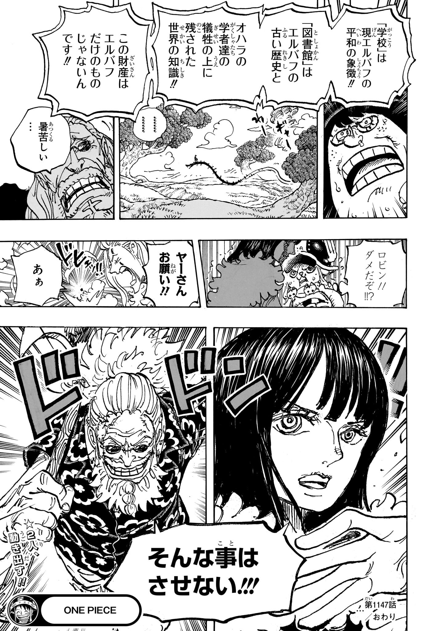 One Piece - Chapter 1147 - Page 17