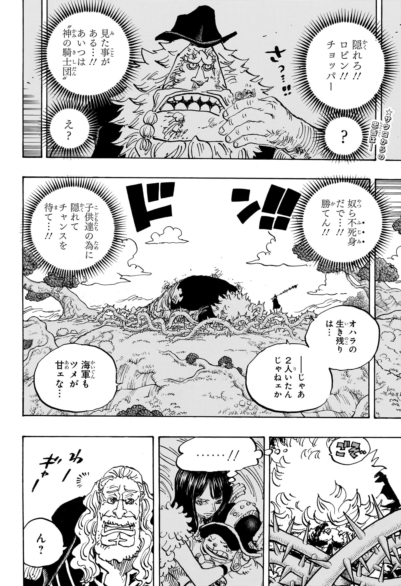 One Piece - Chapter 1147 - Page 2