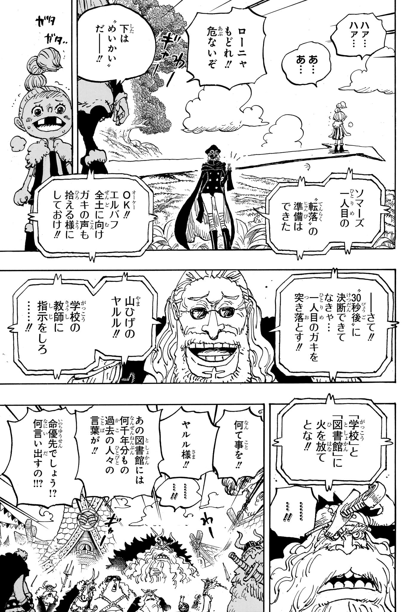 One Piece - Chapter 1148 - Page 3
