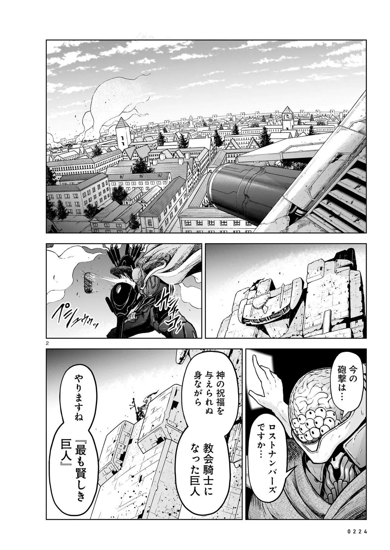 Onee-sama to Kyojin - Chapter 15 - Page 2