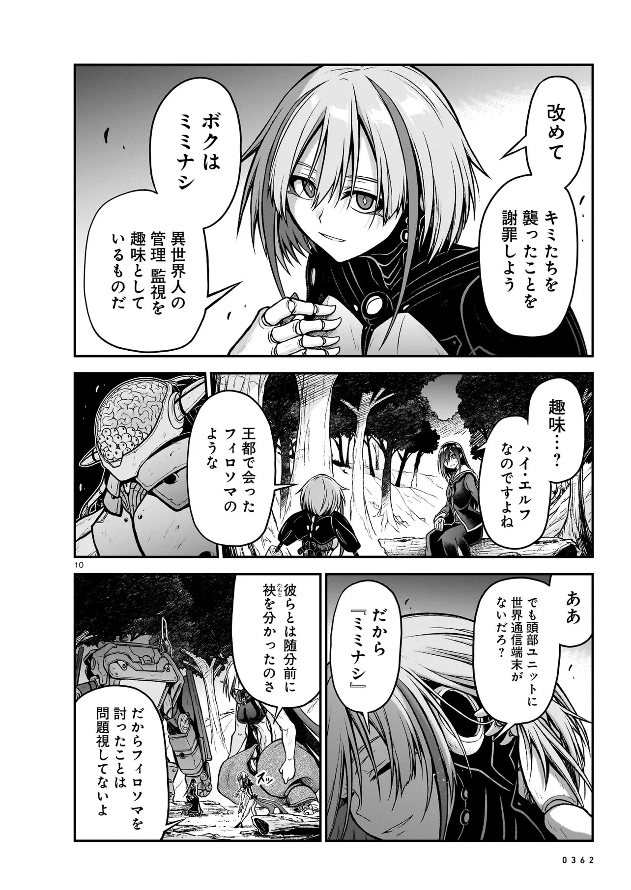 Onee-sama to Kyojin - Chapter 18.1 - Page 10