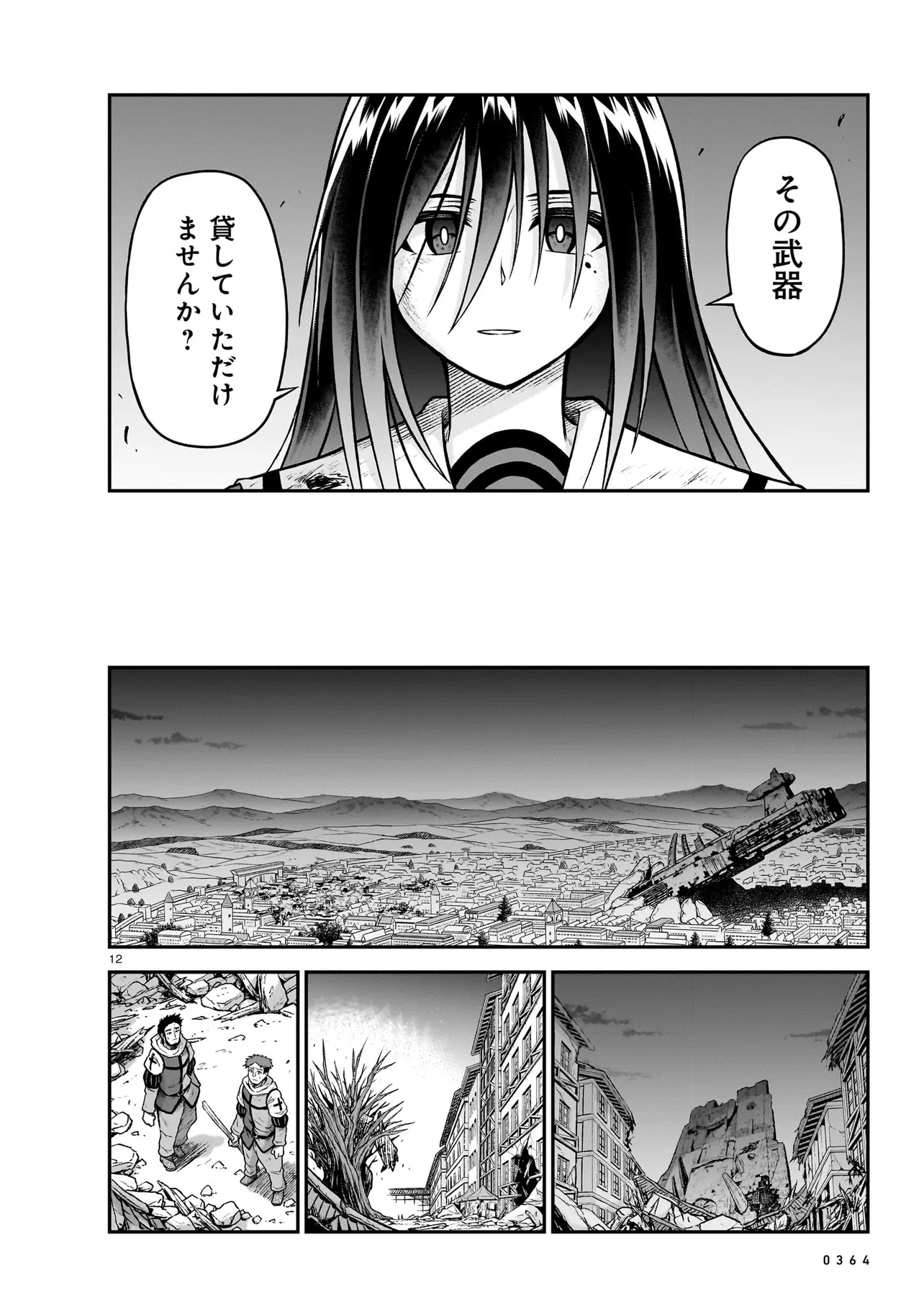 Onee-sama to Kyojin - Chapter 18.1 - Page 12