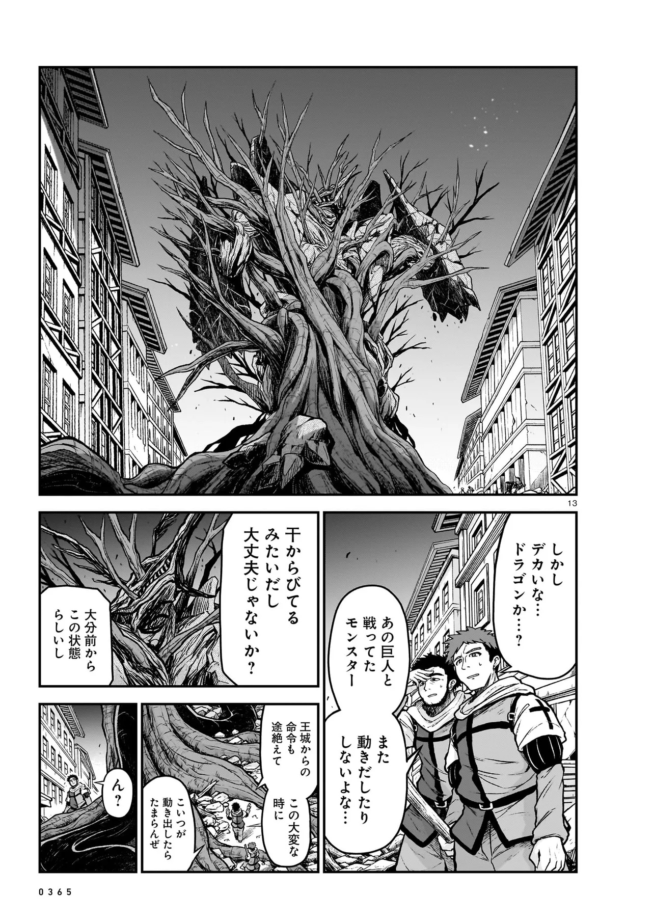 Onee-sama to Kyojin - Chapter 18.1 - Page 13