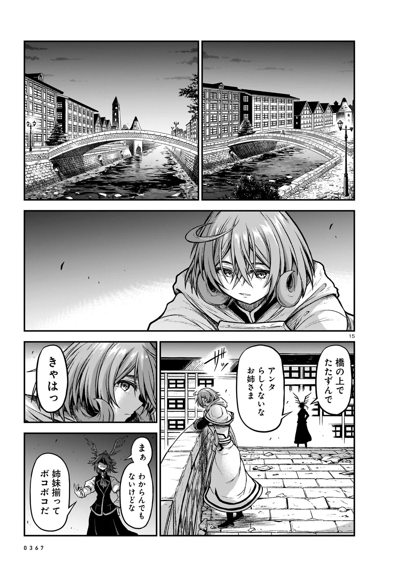 Onee-sama to Kyojin - Chapter 18.1 - Page 15