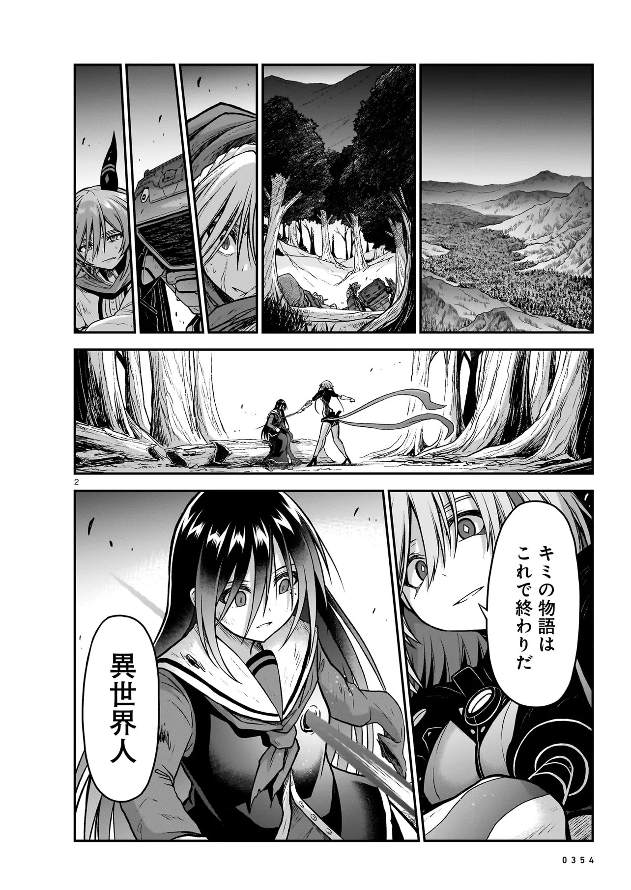 Onee-sama to Kyojin - Chapter 18.1 - Page 2