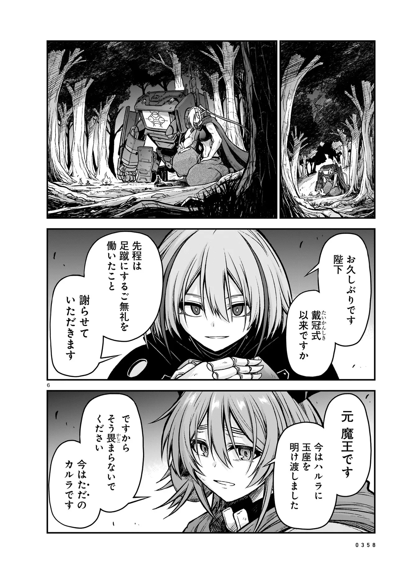 Onee-sama to Kyojin - Chapter 18.1 - Page 6