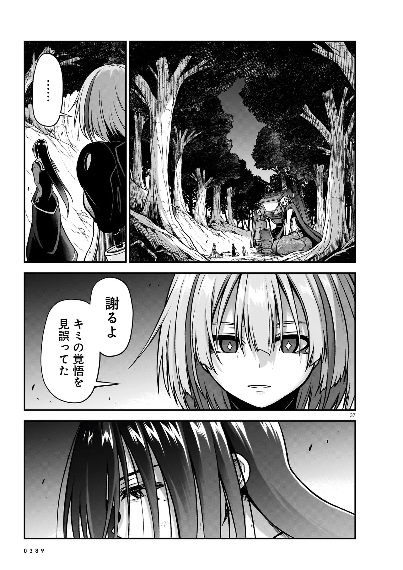 Onee-sama to Kyojin - Chapter 18.2 - Page 17