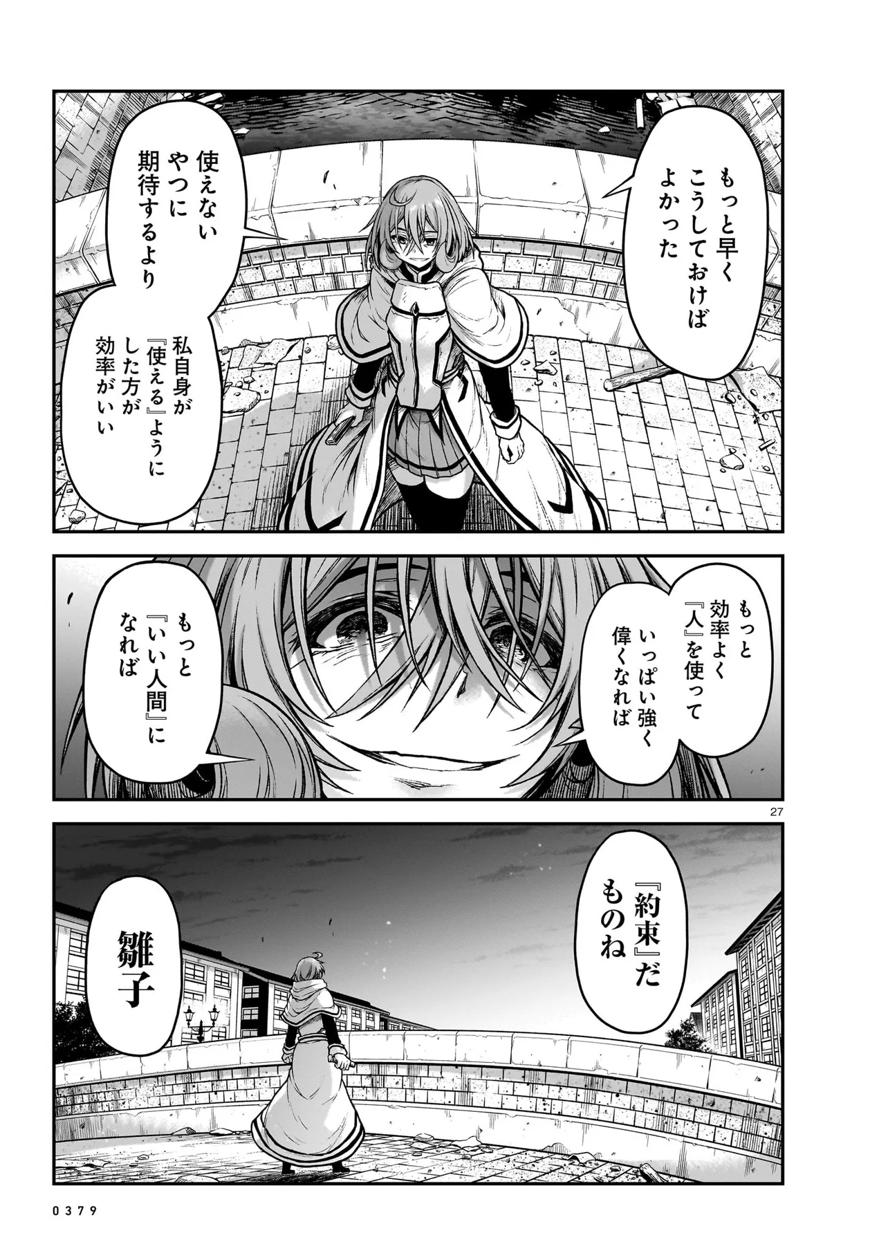 Onee-sama to Kyojin - Chapter 18.2 - Page 7