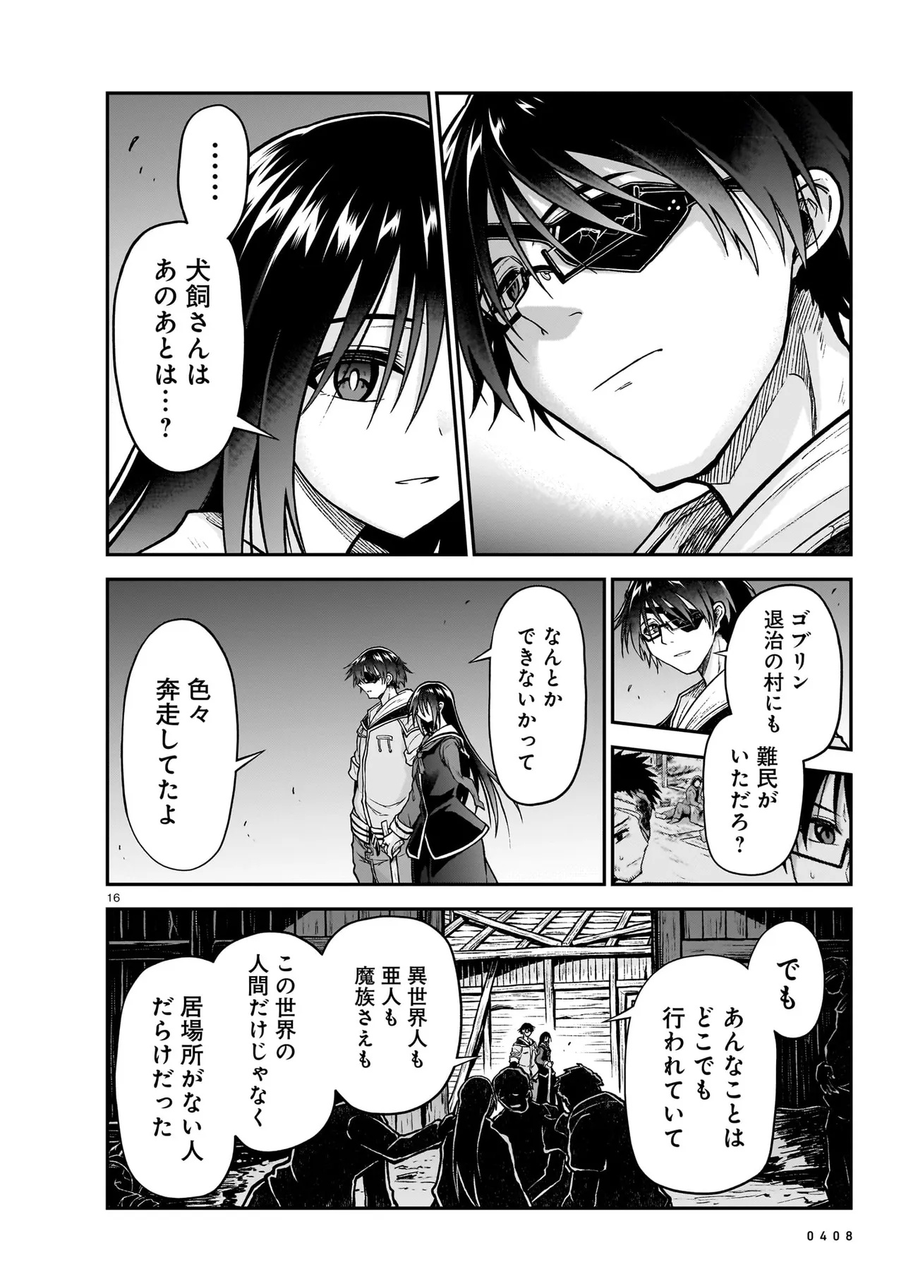 Onee-sama to Kyojin - Chapter 19.1 - Page 16