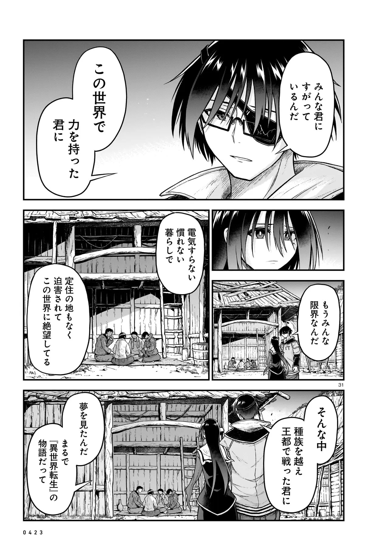 Onee-sama to Kyojin - Chapter 19.2 - Page 6