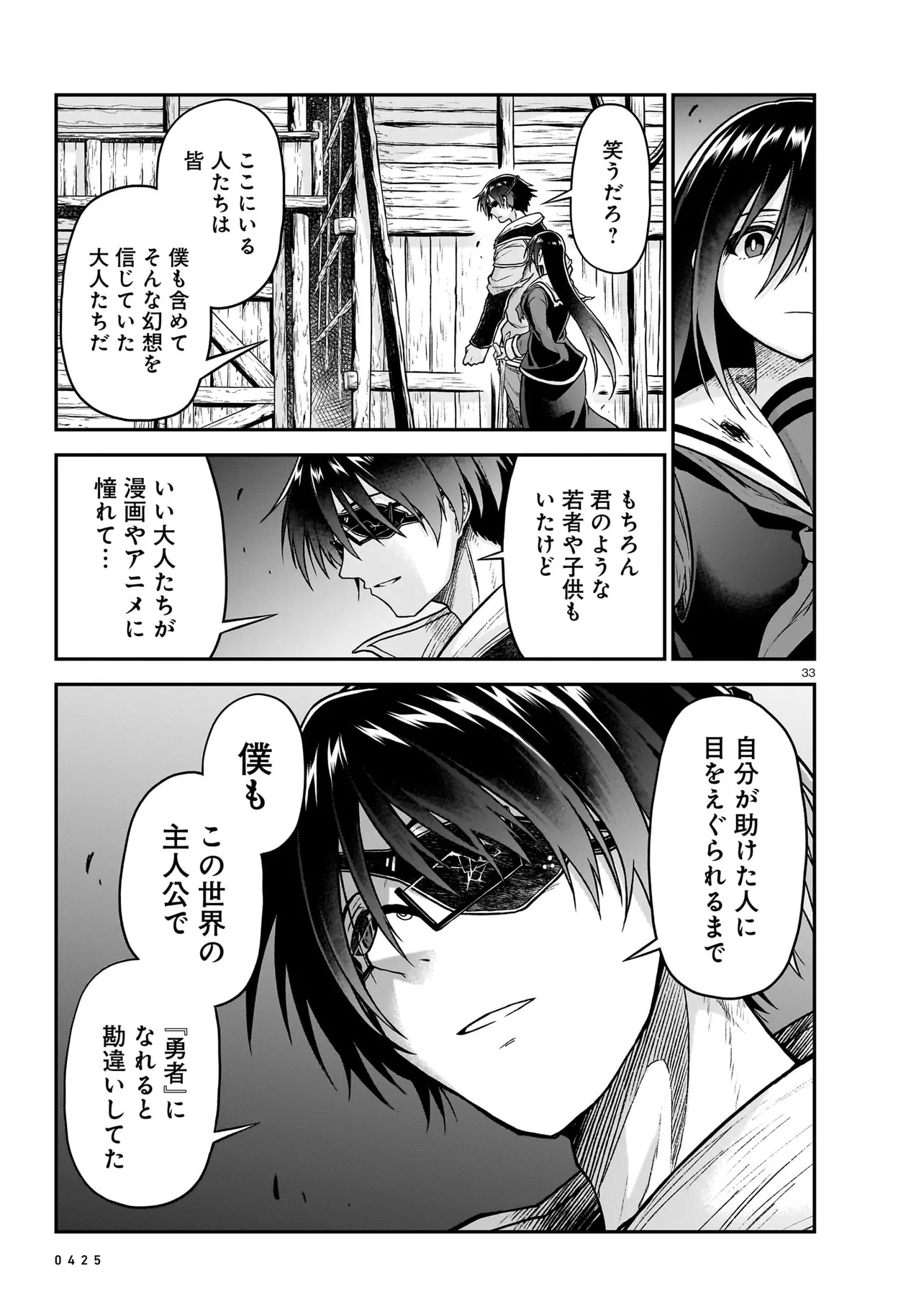 Onee-sama to Kyojin - Chapter 19.2 - Page 8