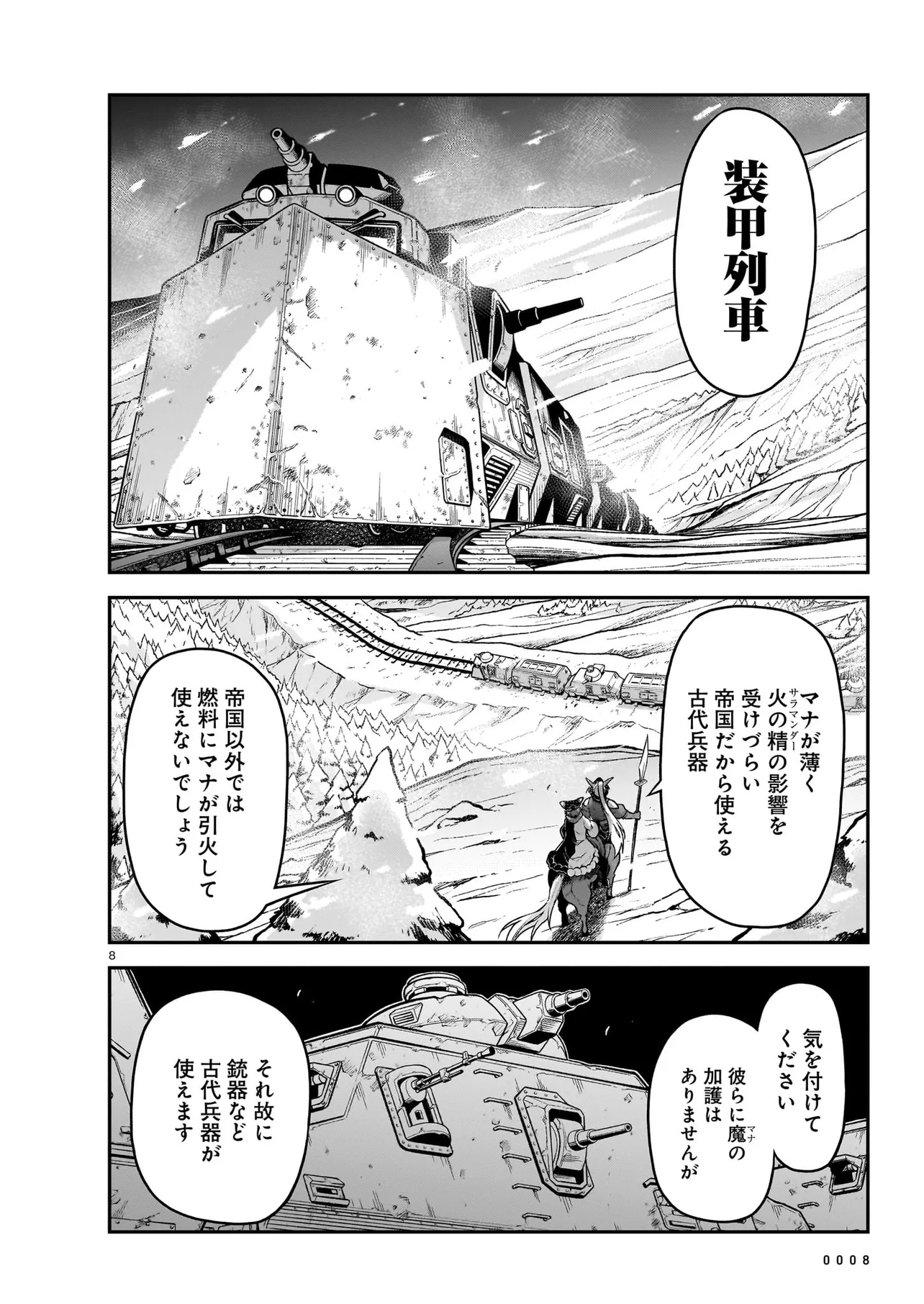 Onee-sama to Kyojin - Chapter 20.1 - Page 8