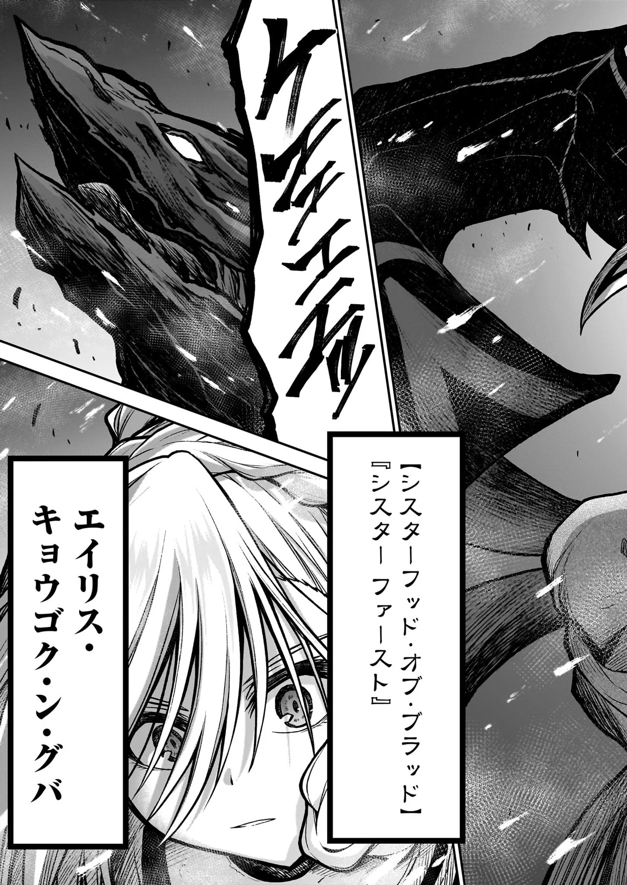 Onee-sama to Kyojin - Chapter 20.2 - Page 24