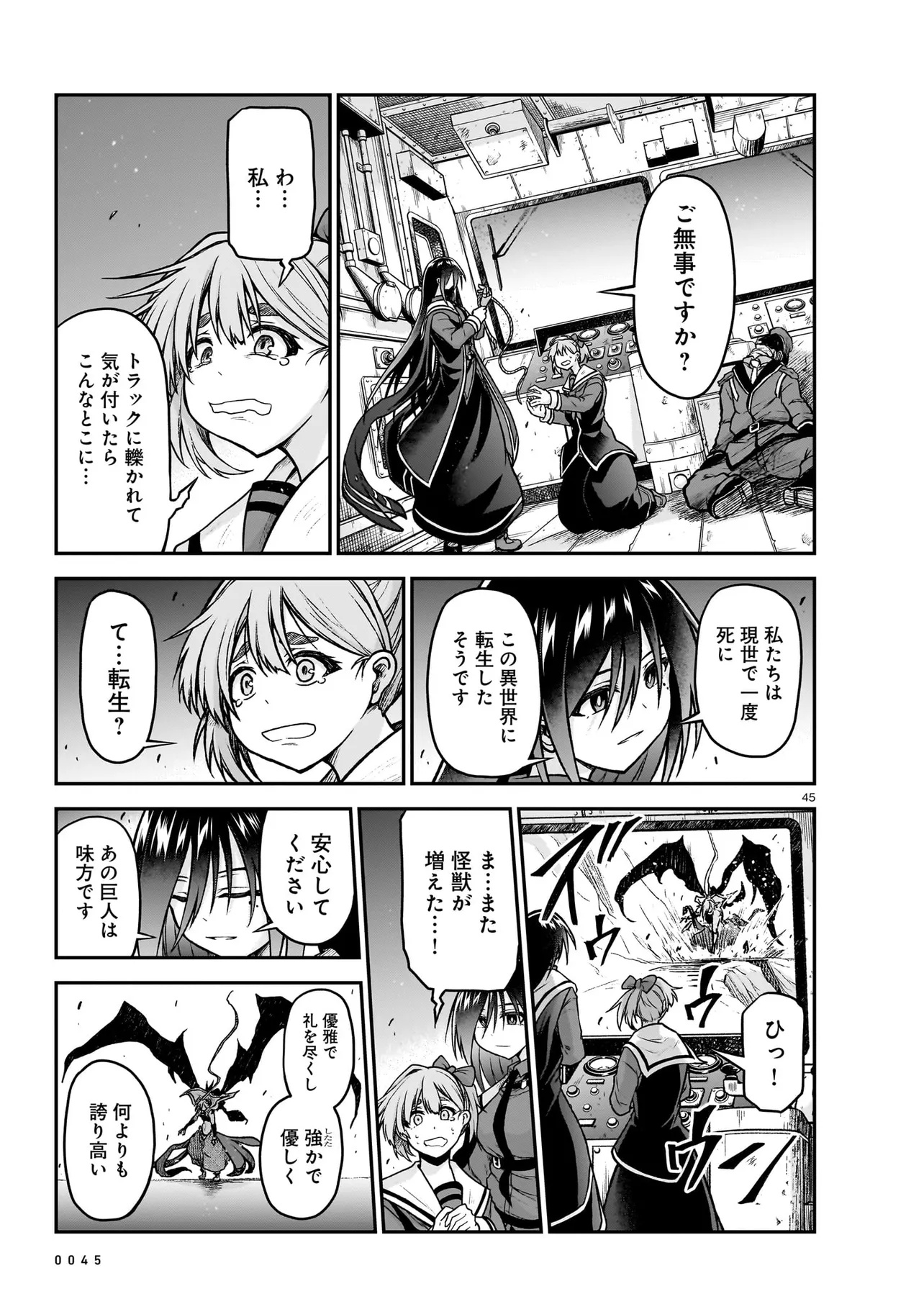 Onee-sama to Kyojin - Chapter 20.2 - Page 26